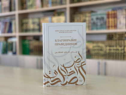 2-й этап всероссийского конкурса по книге «Благонравие праведников» прошел Москве и Московской области